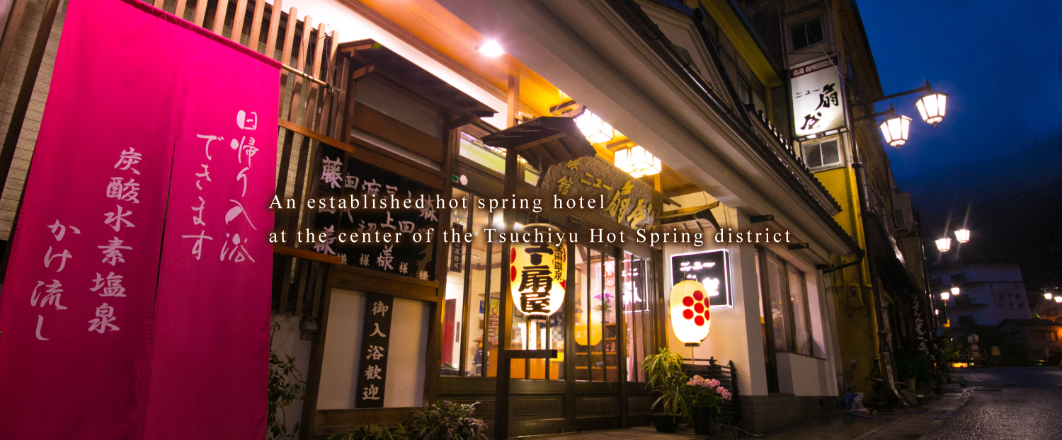 An established hot spring hotel at the center of the Tsuchiyu Hot Spring district